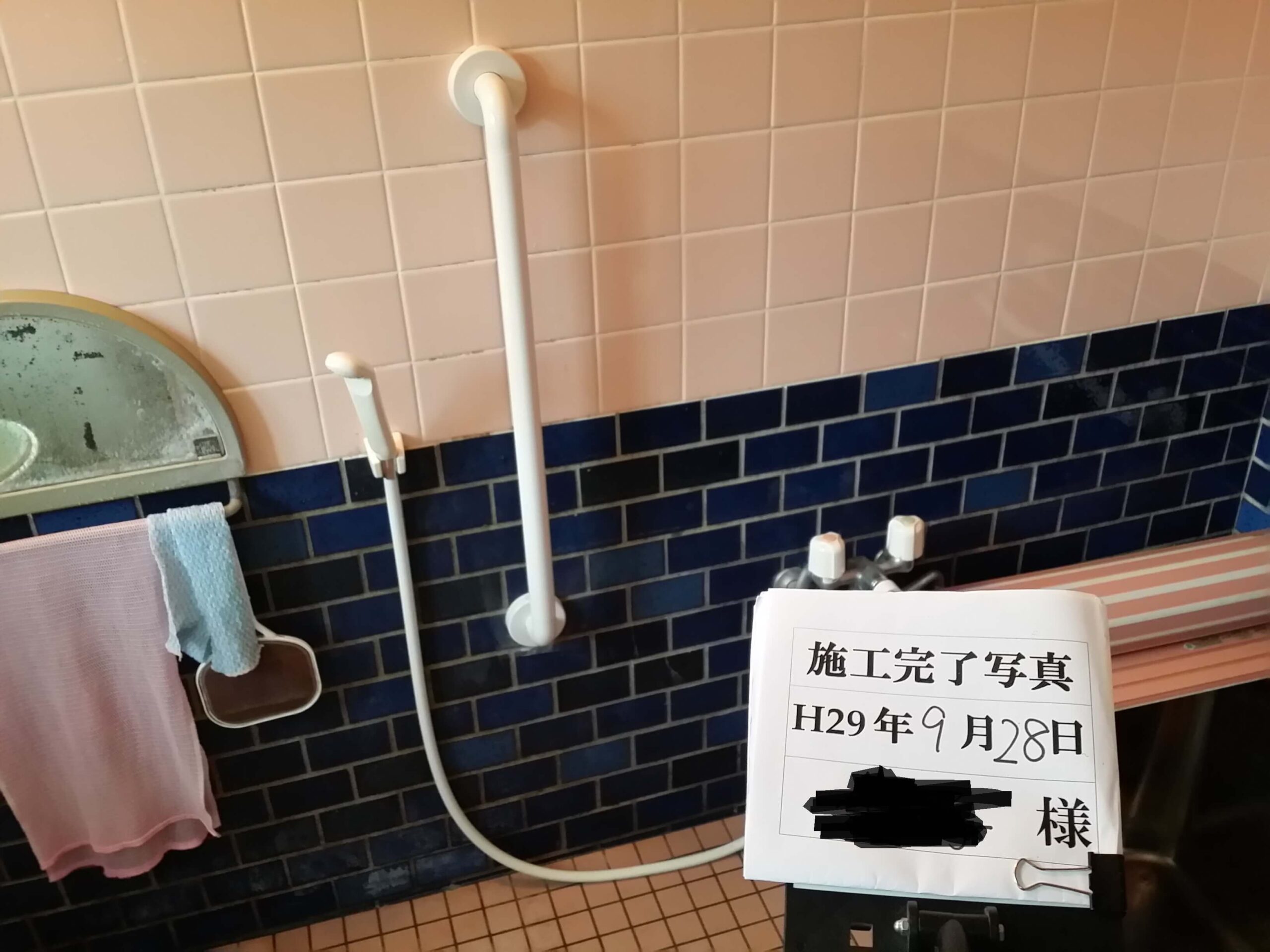 浴室手すりの取付