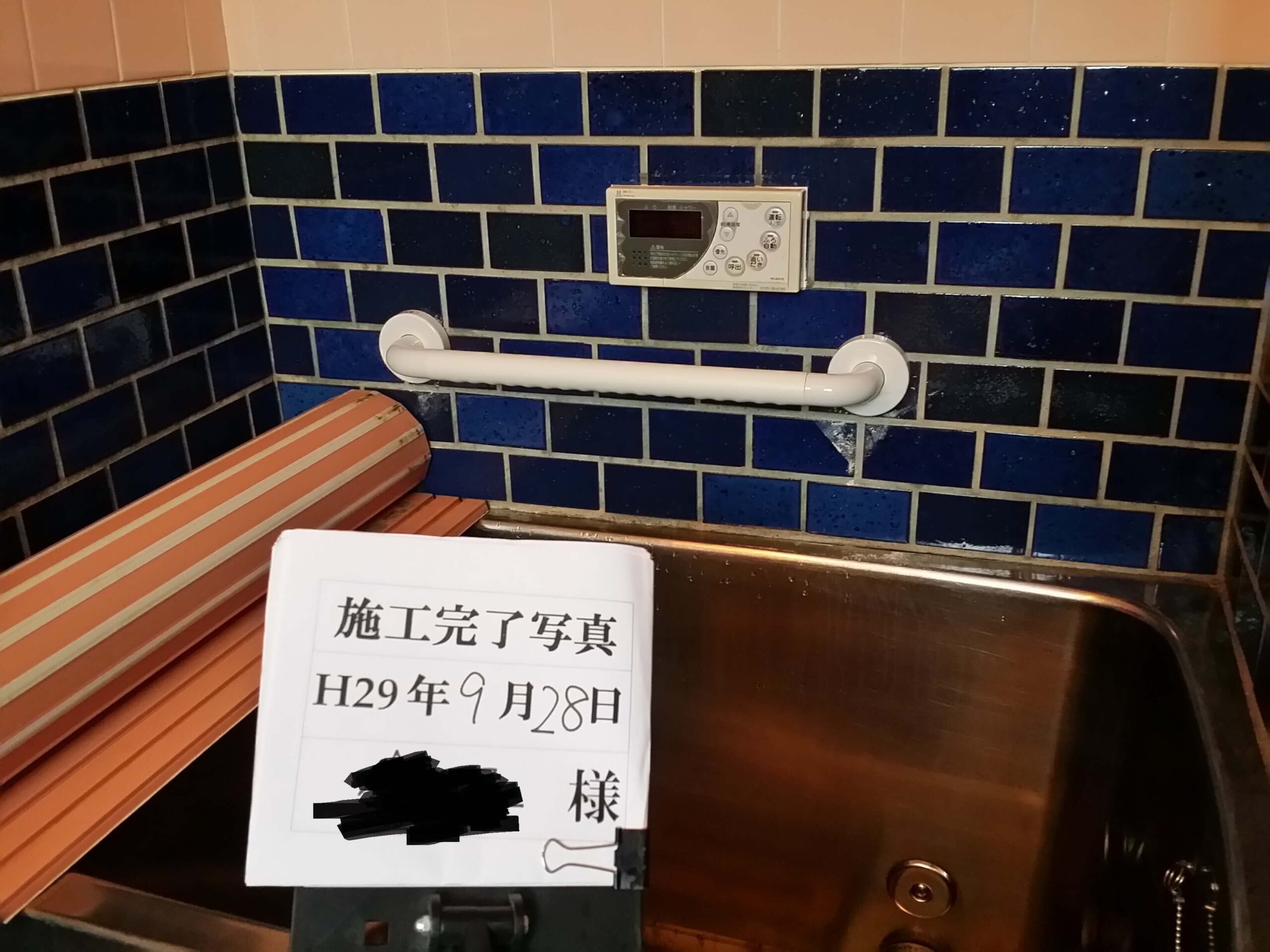 浴槽からの立ち座り時の手すりの取付