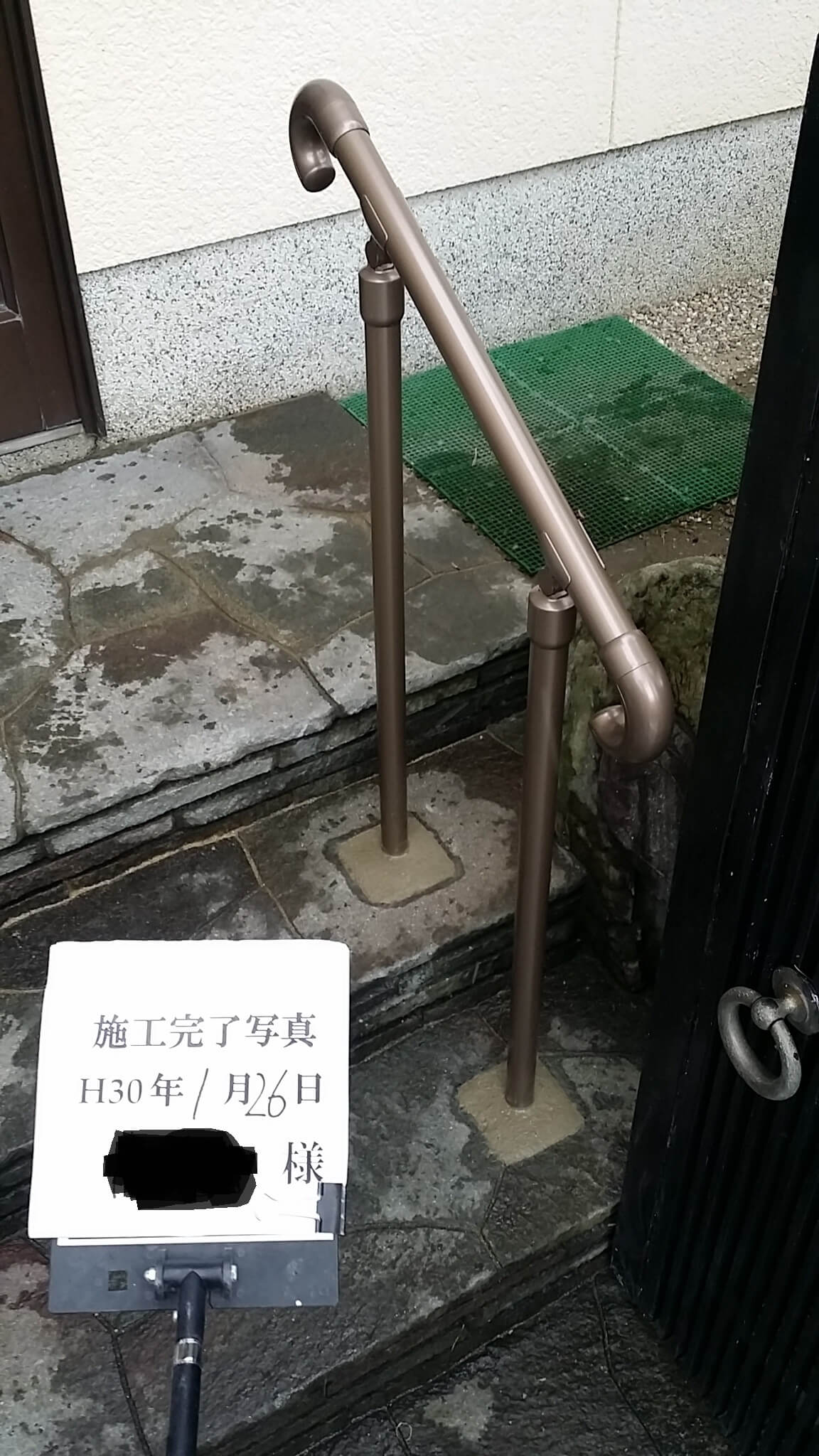 手すりの取付（外部）