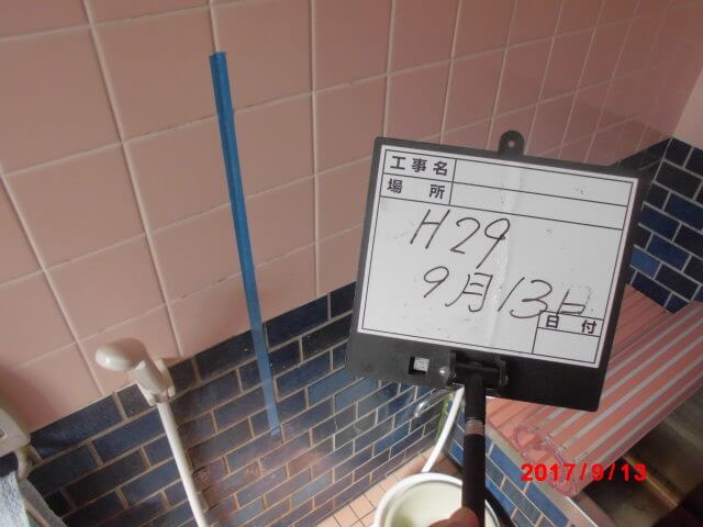 浴室手すりの取付