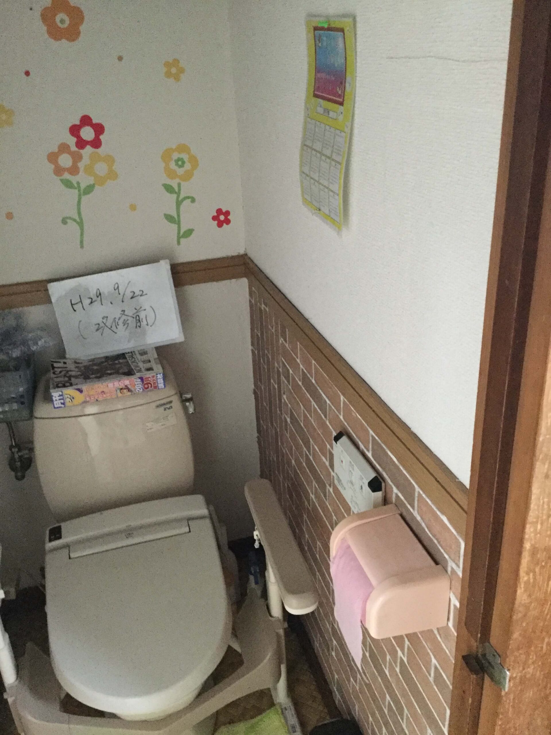 手すりの取付